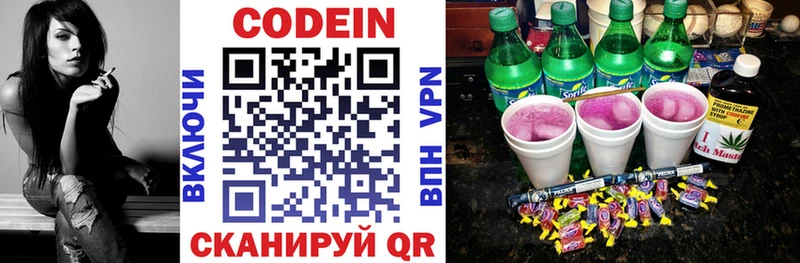Кодеиновый сироп Lean напиток Lean (лин)  Купить где  Тогучин 