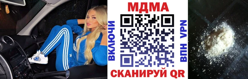 Купить закладки  Тогучин  MDMA VHQ 