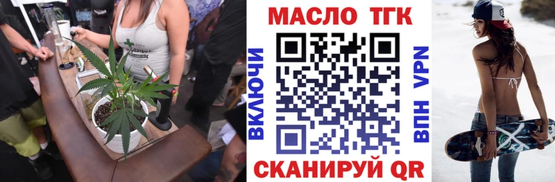 Дистиллят ТГК вейп  Купить где  Тогучин 